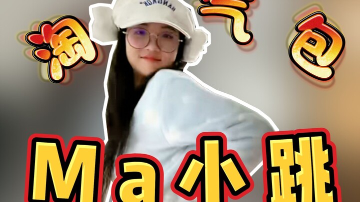 【Mage】小马说剪辑老师是黑子