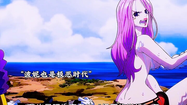 Bonnie is also from the Ultra-Black Generation!