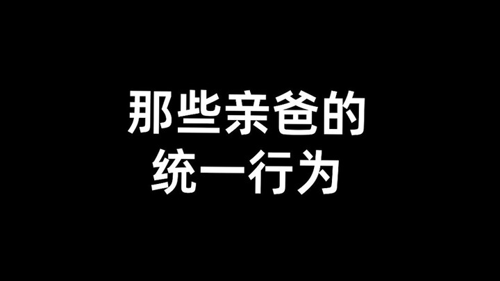 พ่อทั่วโลกมารวมกันยังไม่สามารถรวบรวมข้อมูลครบถ้วนของลูกคนเดียวได้