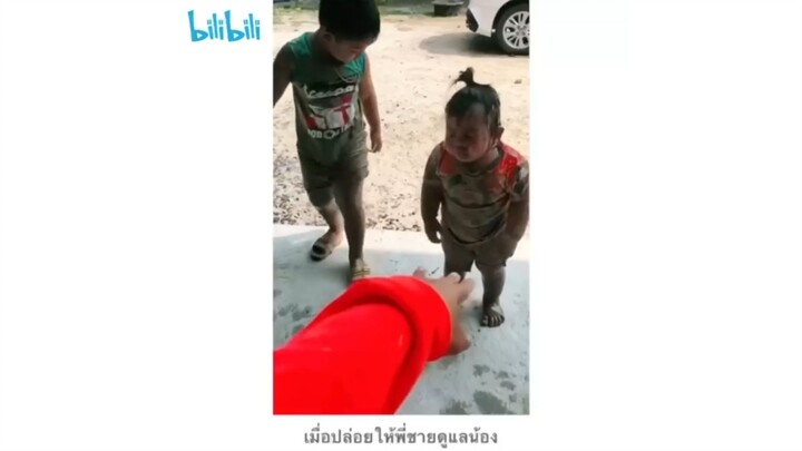 เมื่อปล่อยให้พี่ชายดูแลน้อง