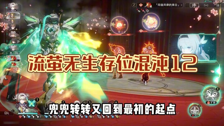 Nếu Lưu Dinh của bạn vẫn ngốc nghếch đi vị trí sinh tồn, thì bạn đã chơi sai rồi đấy.