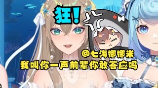 【四禧丸子】沐霂：@七海娜娜米，我叫你一声前辈你敢答应吗😈