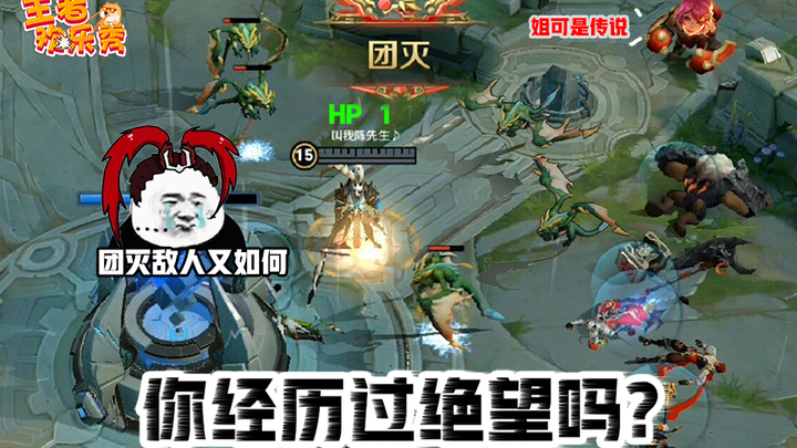 King's Joy Show: Have You Ever Felt Despair? Lü Bu: So What If We Wipe Out the Enemy Team!