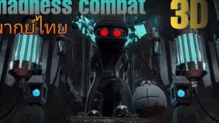 madness combat teleport interference พากย์ไทย