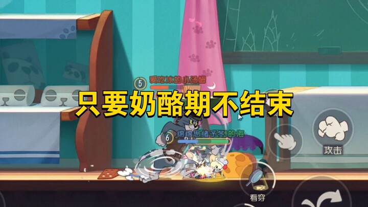 Tom the Detective’s Comeback Ability in the Cat & Mouse Mobile Game