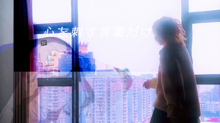 [Improvisation] Only Words That Pierce the Heart - feat. Hatsune Miku & Ke Bu