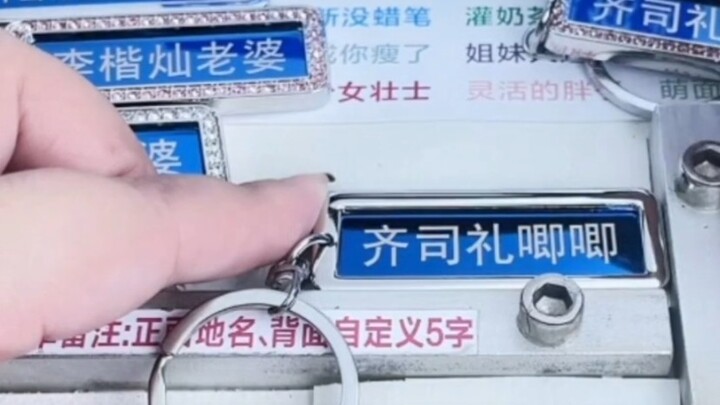 你们二次元……