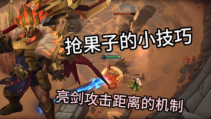 I feel like you’re that kind of person*.0, Soul Arena trivia: tips for snatching fruits