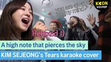 Sejeong's clean high notes to heaven☁ Kim SeJeong's tears cover! #kimsejeong
