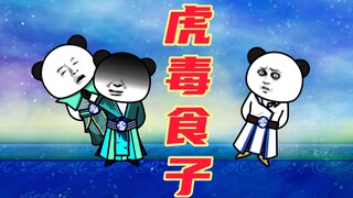 【玄武四象Ⅹ】第47集：雷帝天阁登场