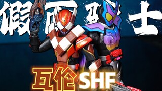 假面骑士瓦伦SHF绝不是加布的配件包！咬咬剑居然没有甩开布鲁可太大差距！鱼鳄开箱测评~
