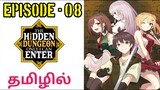 Hidden Dungeon Only I Can Enter | S1 E08 | A Little Girl's Wish | Tamil  | Tamil Anime World