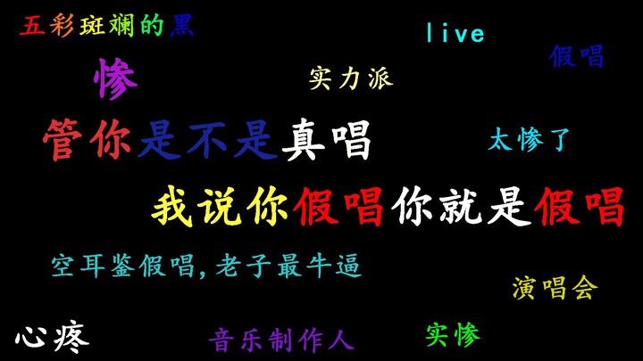 Zhang Yixing’s muted live performance, as reviewed by a genuine, non-singing music producer