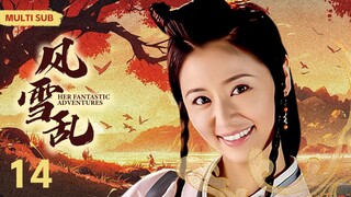 MULTISUB《风雪乱/Her Fantastic Adventures》▶ EP 14💋 夺宝奇案，惊现清廷覆灭的秘密 ，龙脉国宝引各路人马觊觎拼死抢夺 🤳/#林心如/#黄轩🧡中国电视剧 中剧精选