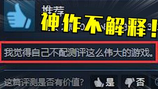 神作，神的我不知道说啥…