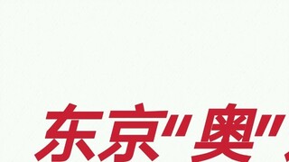 Ultraman xuất hiện trong clip lễ khai mạc Olympic Tokyo bị rò rỉ