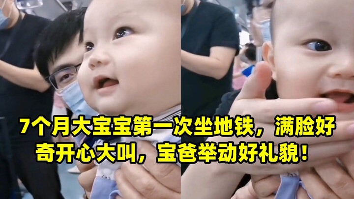 Bayi berusia 7 bulan naik kereta bawah tanah untuk pertama kalinya, wajahnya penuh rasa penasaran sa