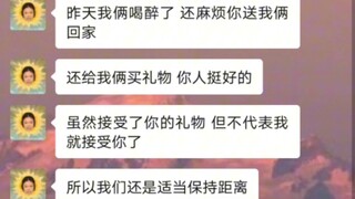 小丑聊天记录 小丑的反击