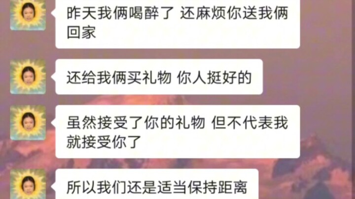 小丑聊天记录 小丑的反击