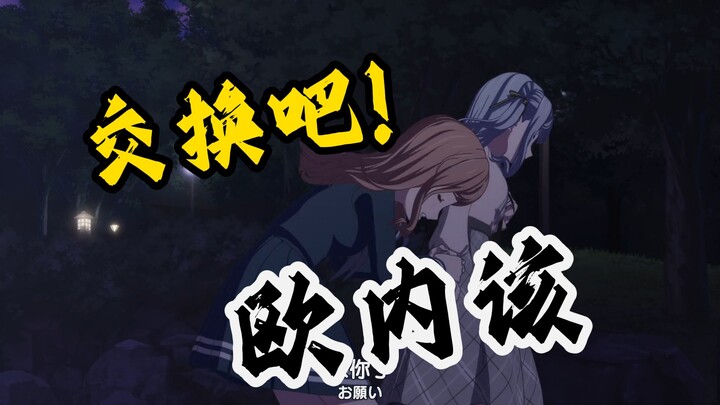 【دردشة MyGO】من هو أنسب زميل يمكن استبداله بين MyGO وMujica؟