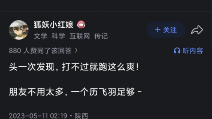 Why was the novel “Immortal Cultivation” so popular at the time?