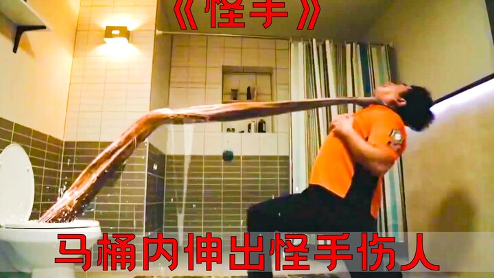 Bất ngờ xuất hiện một bàn tay quái dị trong bồn cầu, liên tục gây thương tích cho người! “Bàn Tay Qu