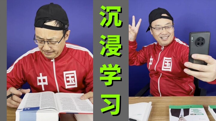 燕子，你也是这样学习的嘛？