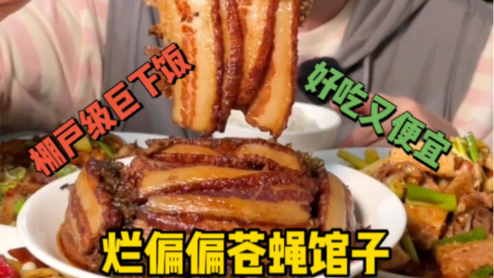 مطعم صغير متهالك في تشينغدو بمستوى الأكواخ العشوائية! لذيذ ورخيص! حقًا يناسب الأرز تمامًا!