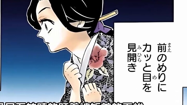 Tsugikoku Yoriichi vs. Muzan, kẻ thù định mệnh, cuộc chạm trán đầu tiên của Yoriichi và Muzan