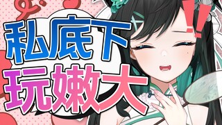 姐妹情深极致复仇！最爽的一集！姐姐私底下玩这么大嘛？