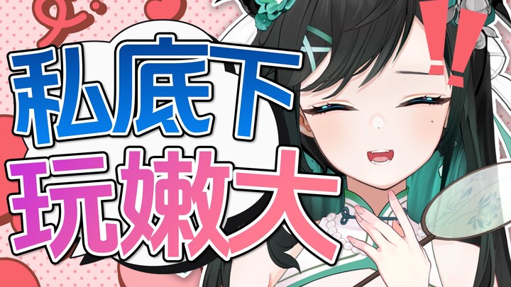 姐妹情深极致复仇！最爽的一集！姐姐私底下玩这么大嘛？