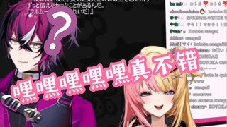 نائب الرئيس الذي ابتسم كالمنحرف عند سماعه صوتًا لطيفًا من نفس الفترة【Kotoka Doppio/熟切】