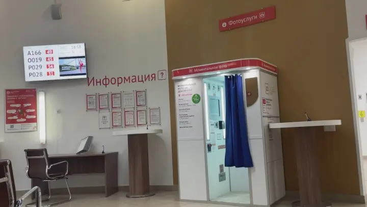 Multifunctional Citizen Service Center in Moscow