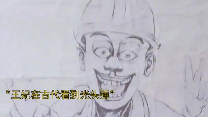 女孩穿越到古代，居然看见了光头强的画像，而且还有人在用钢琴弹两只老虎...