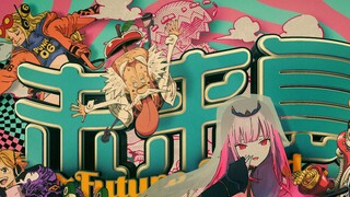 The full version of the MV for One Piece Volume 106 theme song "Future Island" has been released (3 