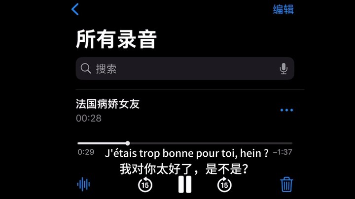 《 法 国 病 娇 女 友 》