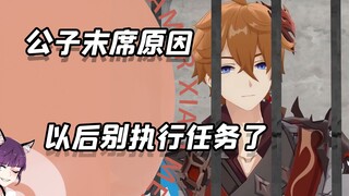 Alasan Pangeran duduk di tempat terakhir sudah ketemu, lain kali jangan undang Duck Duck untuk acara