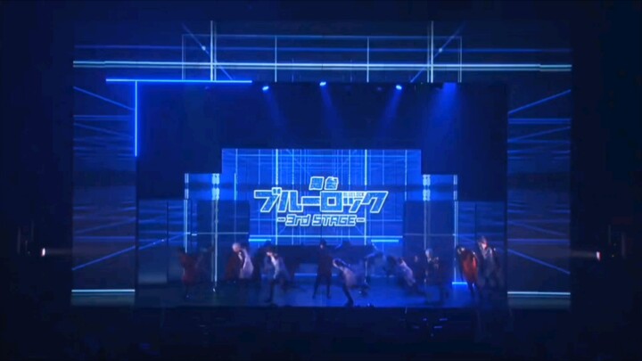 舞台【蓝色监狱】3rd STAGE 开场cut