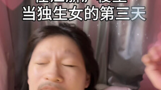 Hari ketiga menjadi anak tunggal di asrama Jiangsu, Zhejiang, dan Shanghai...