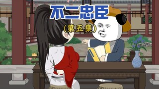 《第五集》有一窝全员恶人是什么感受！一口气看完