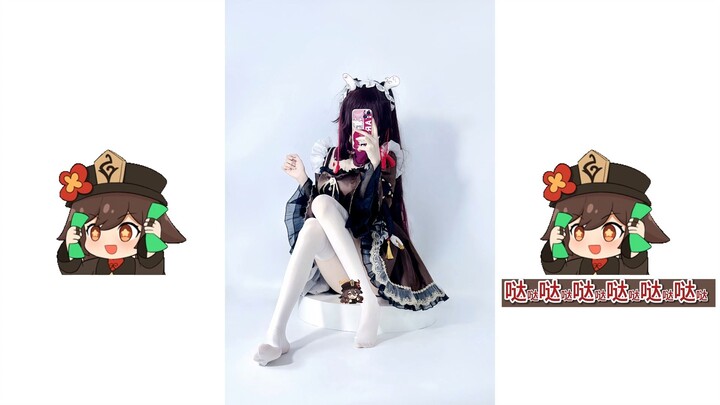 胡桃cos 往生堂第七十七代堂主但女仆