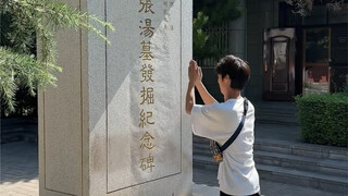 帮臭宝在西安找一个牛批点的学校