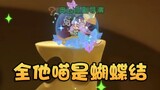 Tom and Jerry Clockwork Witch combat preview! Contribution to the S19 season water friends list! S18