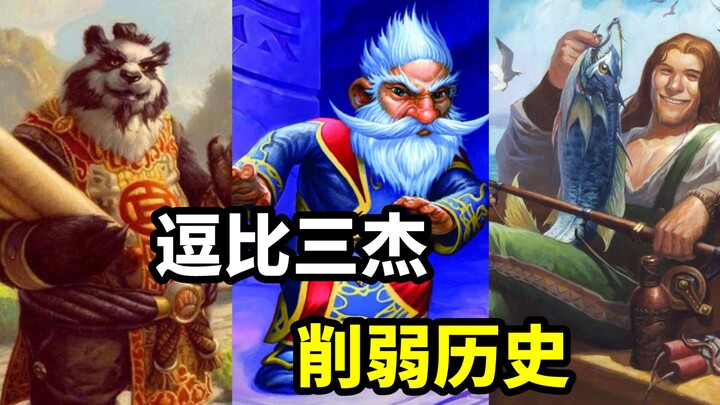 Once Legendary Cards Too! The Nerf History of the Hilarious Orange Trio! [Hearthstone Museum 58]