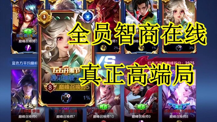 When I ran into a truly high-stakes match at my peak, with all 10 players bringing their A-game—now 