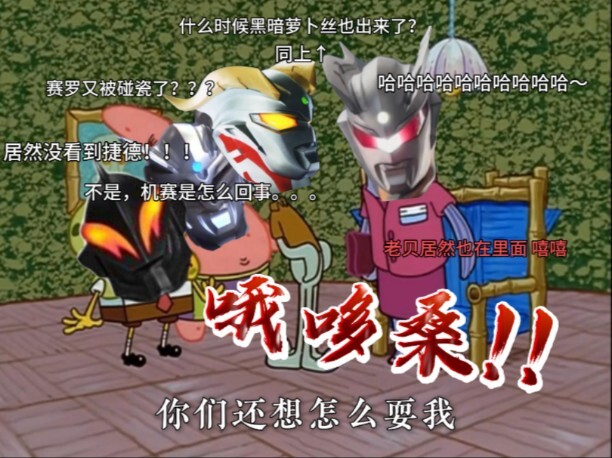 【奥系の孝子们】这儿还有什么哦哆桑我应该认识吗？？？？