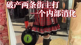 除了二次元街区，谁上班能那么开心