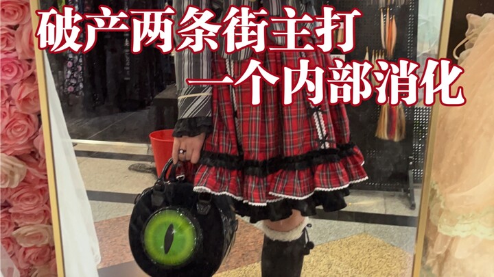 除了二次元街区，谁上班能那么开心