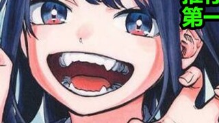 JUMP Fantasy harian karya kartunis baru yang berbakat! Naga + gadis! "Naga Kaca" [Rekomendasi Manga]