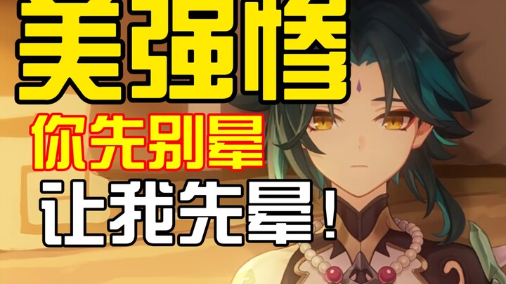 [Shenhe] Divine beauty descends! Not a blade of grass can survive! Quickly fall into my arms! [Gensh